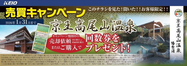 センチュリーめじろ台 504号【再生マンション】 その他
