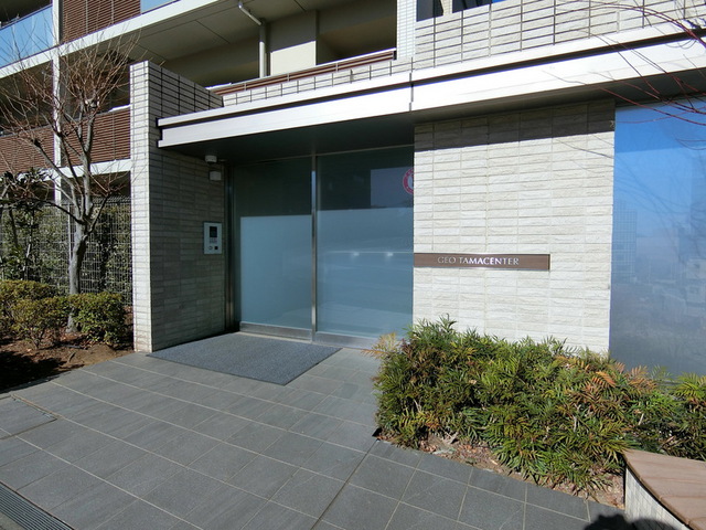 ジオ多摩センター 共用部写真（エントランス）