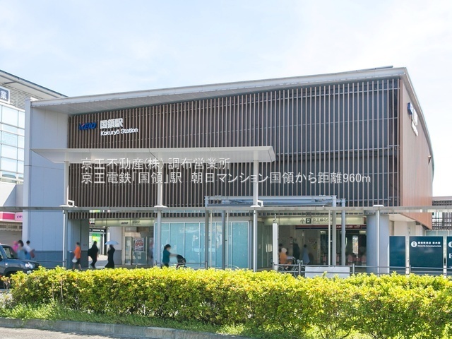 朝日マンション国領 その他