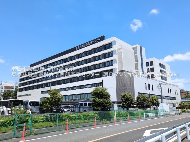 朝日マンション国領 総合病院