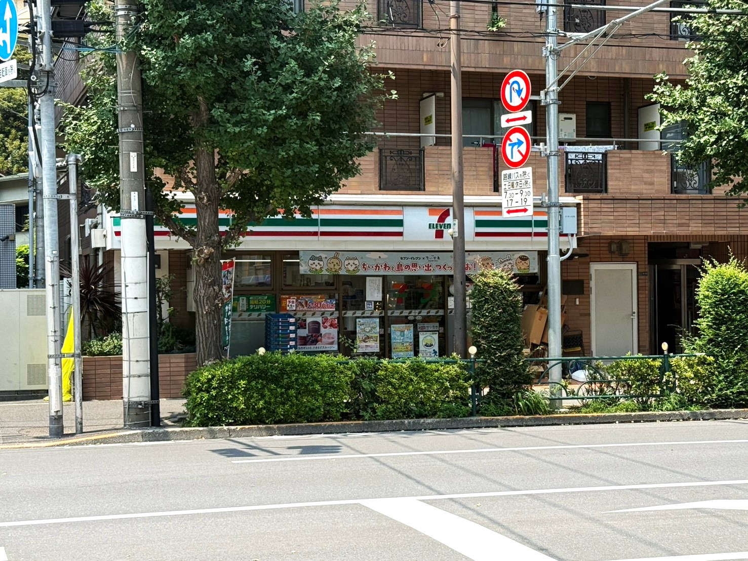 東京都品川区西中延１丁目 コンビニ