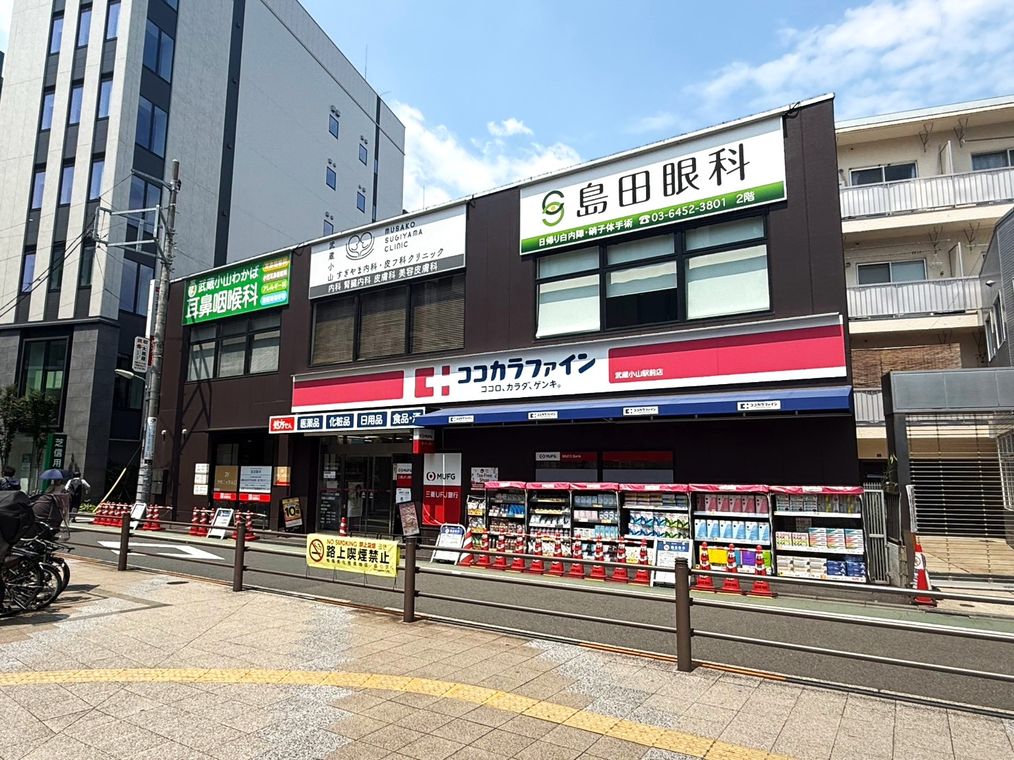 オープンレジデンシア武蔵小山 ドラッグストア