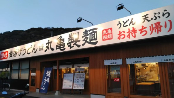 神奈川県横須賀市ハイランド２丁目 レストラン