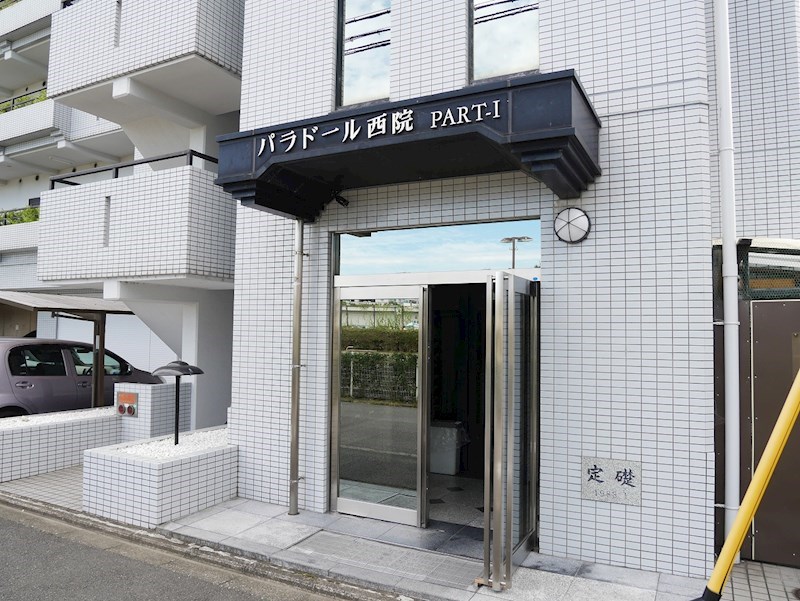 パラドール西院パートⅠ その他