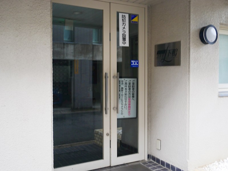コスモエル下鴨 その他