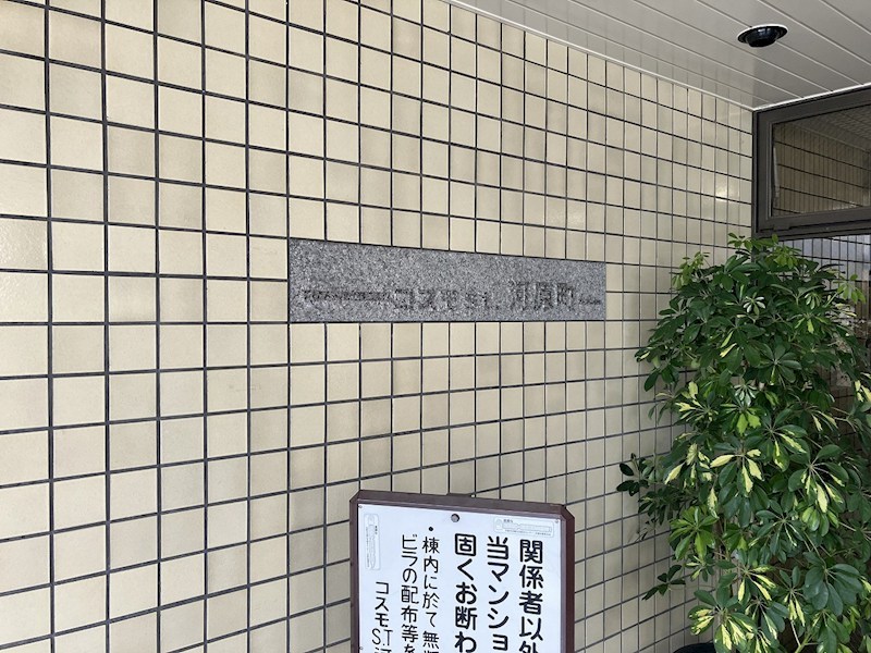 京都府京都市下京区七条通間之町東入材木町 その他