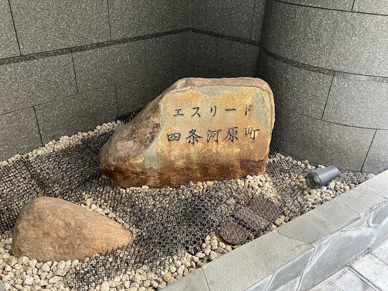 エスリード四条河原町 その他