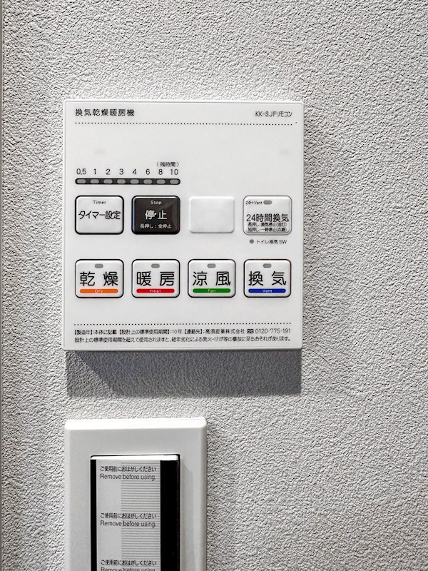 ツインタワー住利毛利館 その他