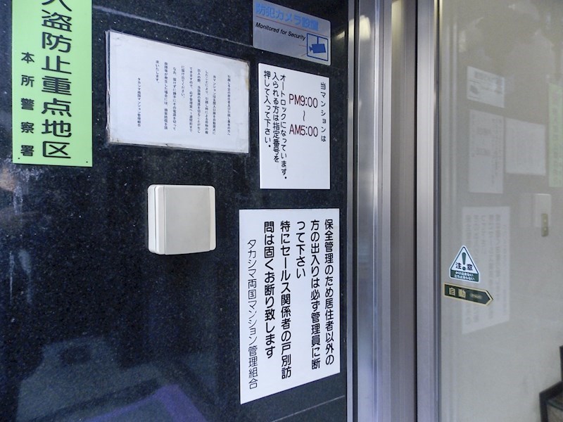 タカシマ両国マンション　5階北西角部屋 その他