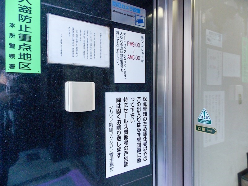 タカシマ両国マンション その他