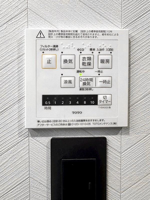 ルイシャトレ錦糸町　6階北東角部屋 その他