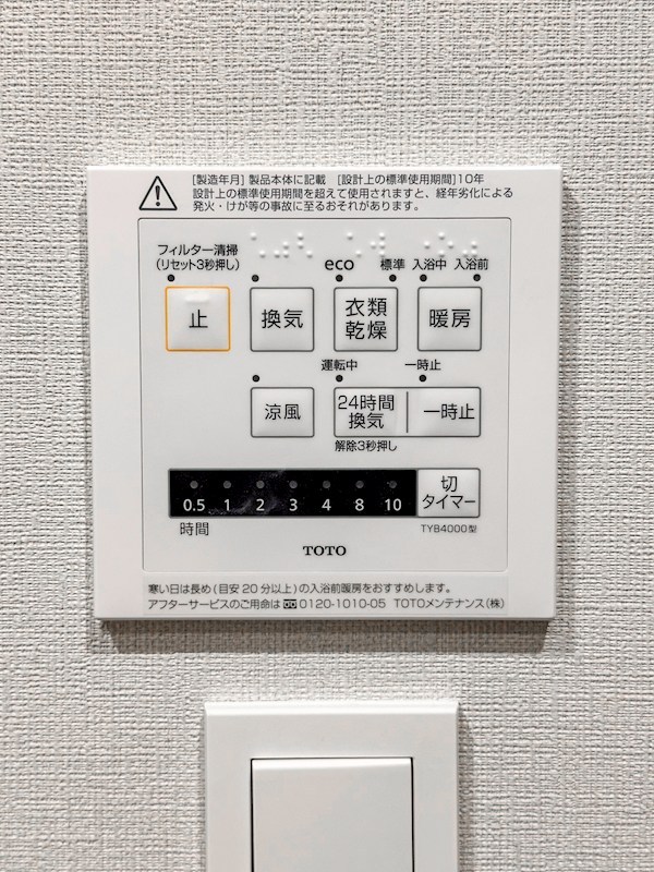 エルステージ月島アトラージュ　5階角部屋 その他