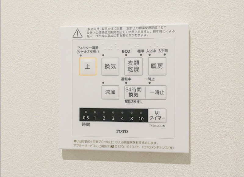 THE　TOKYO　TOWERS　SEA　TOWER　43階北東向き その他