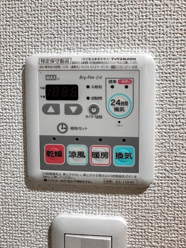 フュージョナル両国 6階南東角部屋 その他