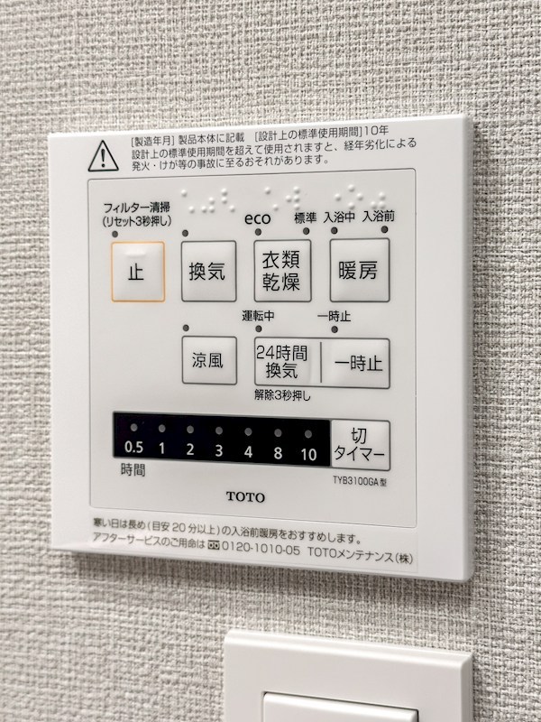 ファミール日本橋ブルー・クレール　4階南東角部屋 その他