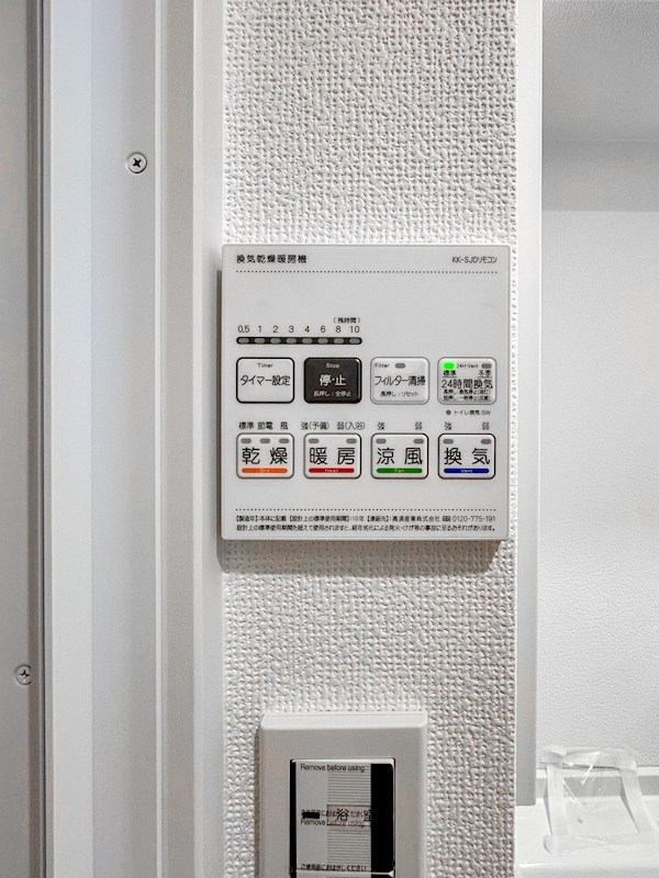 日本橋グリーンハイツ　南東向きテラス専用庭付き その他