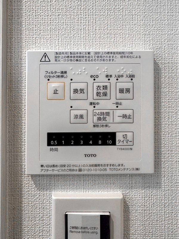 チサンマンション両国　7階北東角部屋 その他