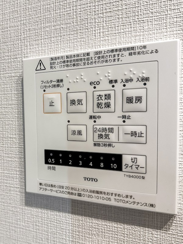 両国スカイハイツ　最上階3方向角部屋 その他