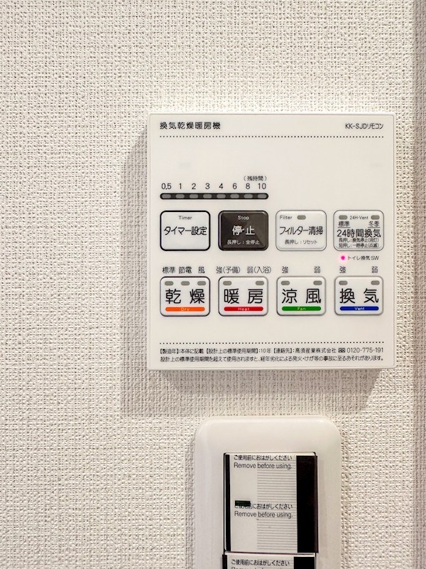 ライオンズマンション両国　4階南東角部屋 その他