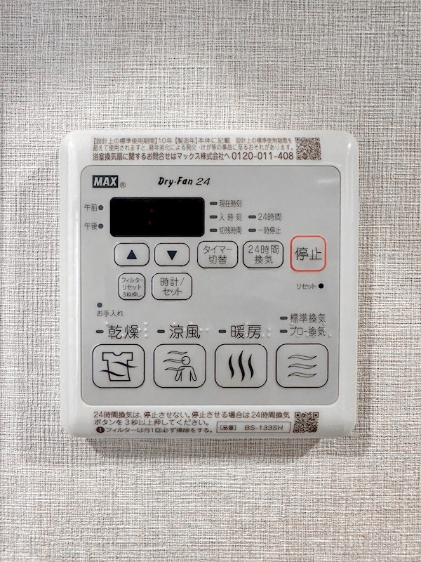 北砂四丁目住宅 その他