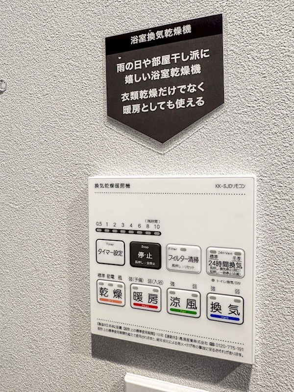 リビオレゾン両国オン・ザ・ステーション　最上階南西角部屋 その他