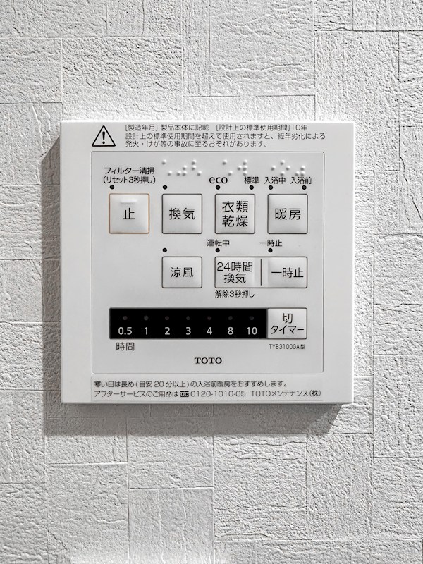 佃スカイハイツ　南西角部屋 その他