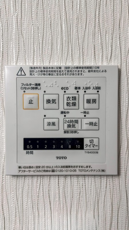 菊川グリーンハイツ その他