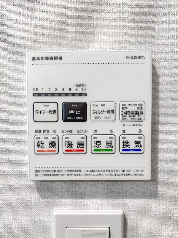 両国緑スカイハイツ　3階南東角部屋 その他