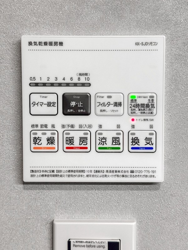 日商岩井木場マンション　8階南西角部屋 その他