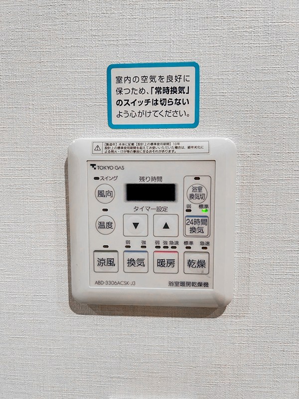 パークハウス清澄白河タワー　19階角住戸 その他