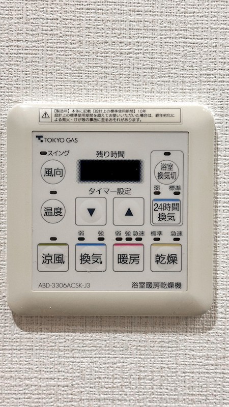 パークハウス清澄白河タワー　26階南西角部屋 その他