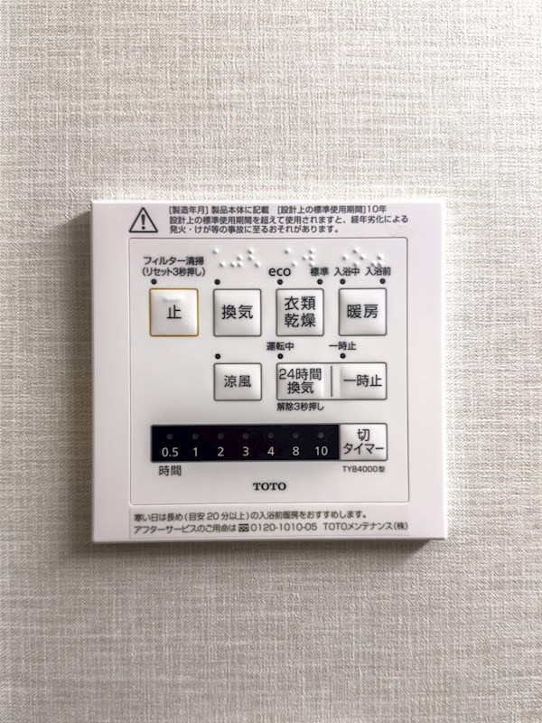 ベルファース水天宮前　11階南西角部屋 その他