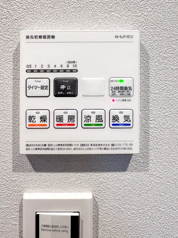 エクセルシオール錦糸町　8階角住戸 その他