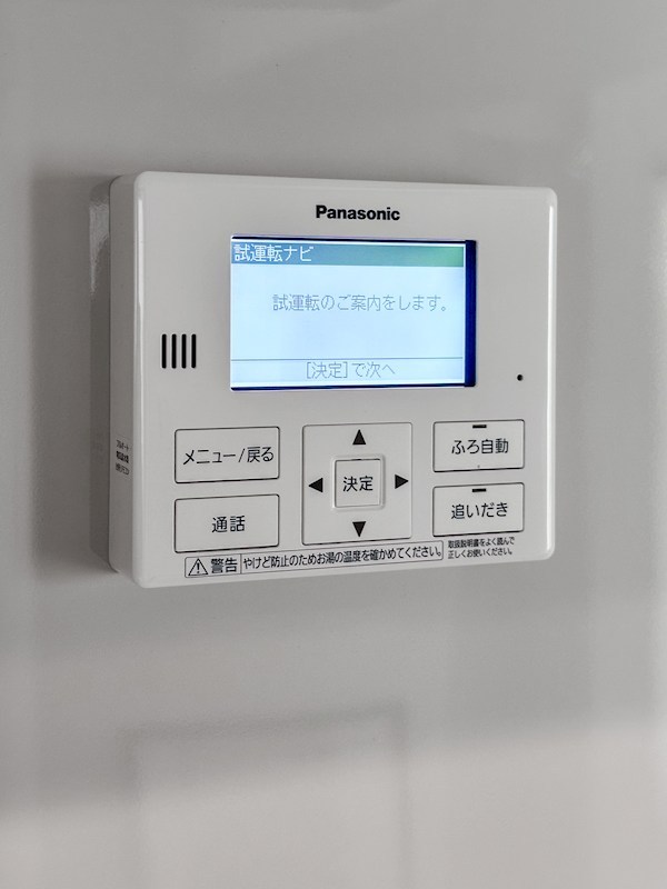 ライオンズマンション緑　4階角住戸 その他