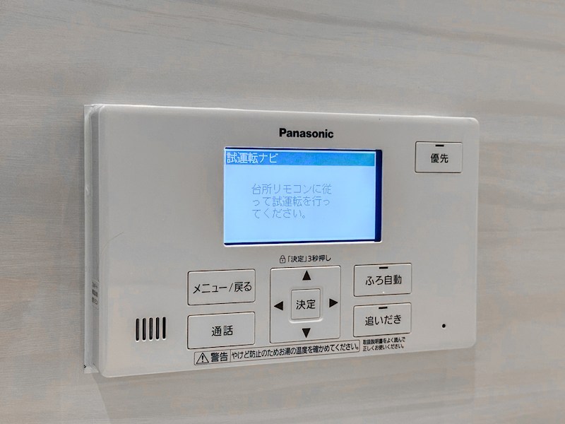 ライオンズマンション緑　4階角住戸 その他