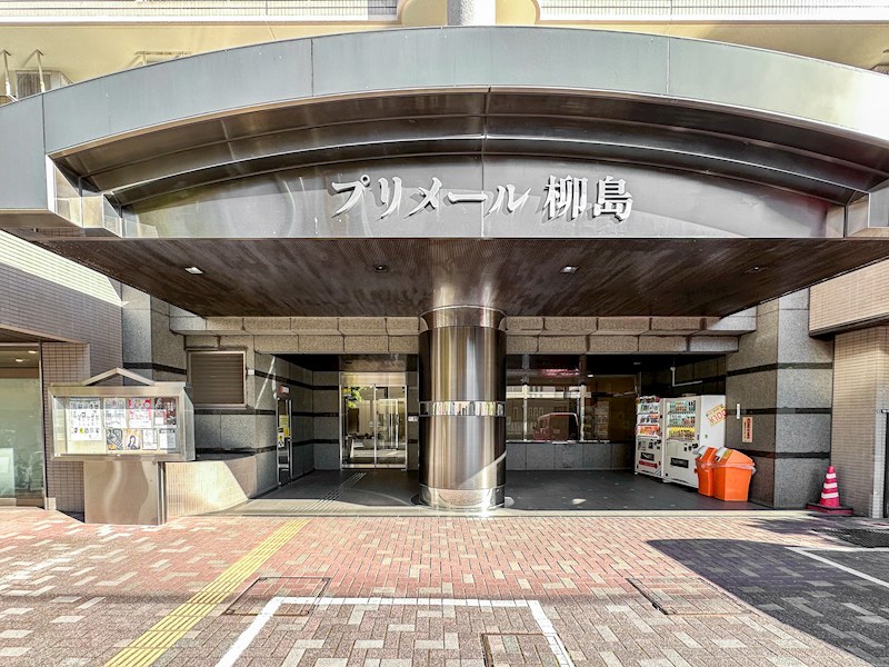 プリメール柳島 その他