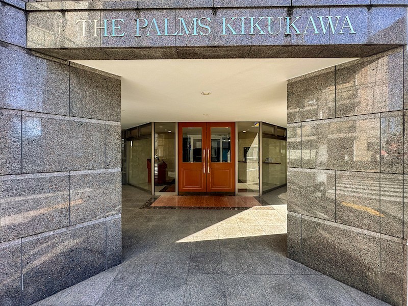 ザ・パームス菊川 その他