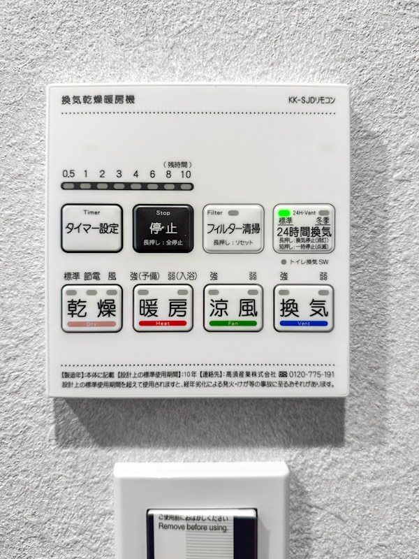 両国マンション　9階角住戸 その他