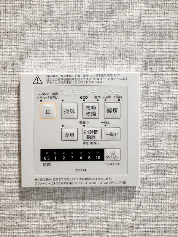 泰地マンション　7階L字バルコニー その他
