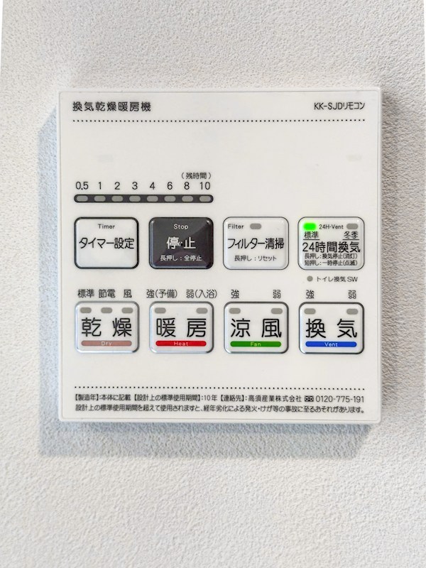 イーストコモンズ清澄白河セントラルタワー　南東角全室バルコニー その他