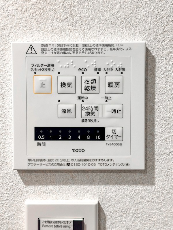 メゾンサンクレール　3階南向き その他