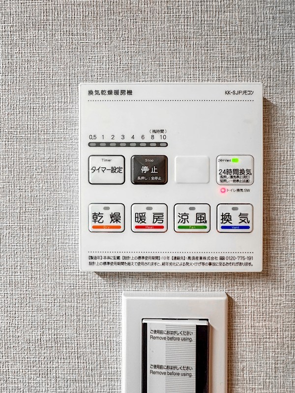 グランドメゾン錦糸町 その他