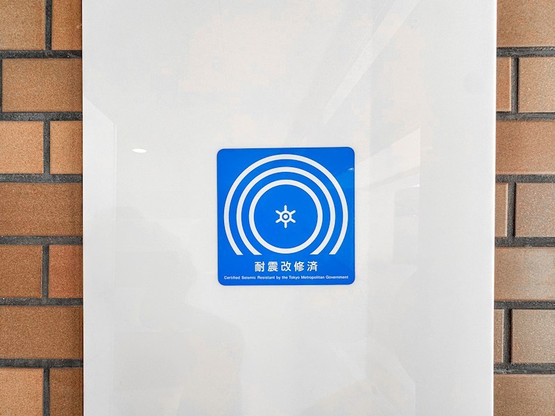 コープ野村亀戸　西棟 その他