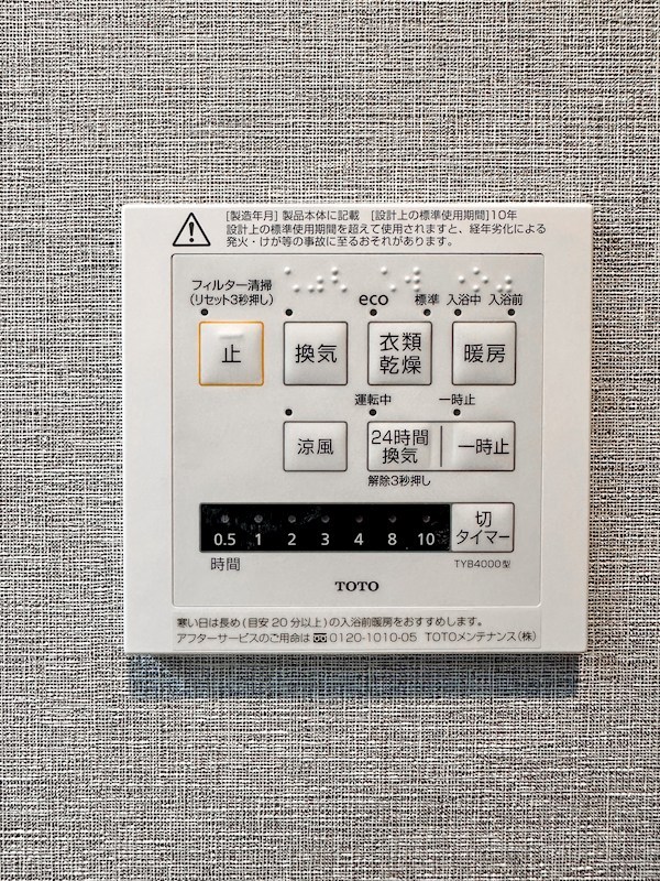 アルシェ菊川　最上階３方向角住戸 その他