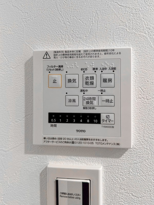 アーバンメゾン東大島　12階南東角住戸 その他