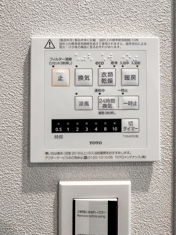 東京錦糸町シティタワー その他