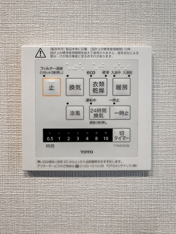 ライオンズステージ門前仲町冬木 その他