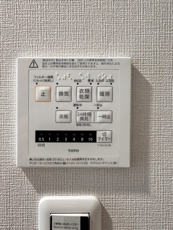 シティコープ豊洲 その他