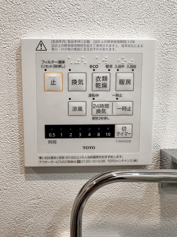 日本橋グリーンハイツ　1階専用庭付き その他