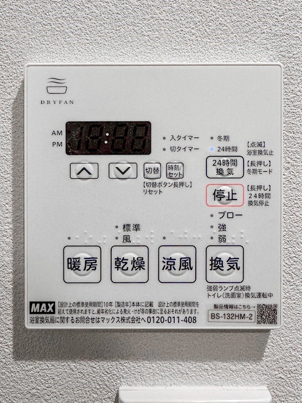 新大橋永谷マンション　9階南西角住戸 その他